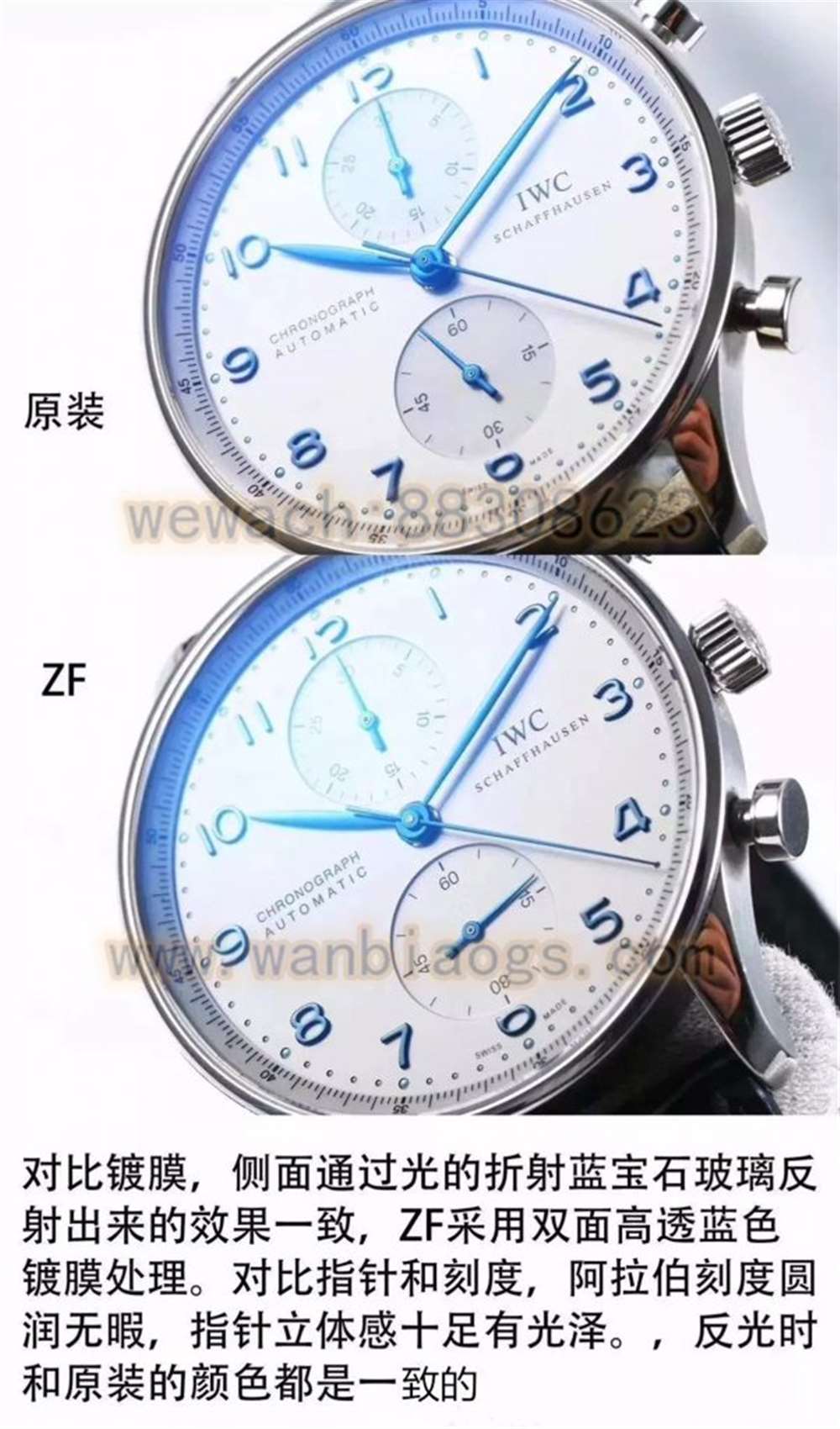 ZF厂万国葡计复刻表V2版对比正品深度评测 第4张