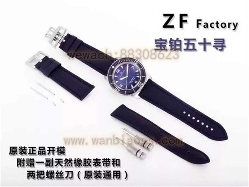ZF厂宝珀五十噚对比N厂宝珀复刻表哪个厂更好? 第2张