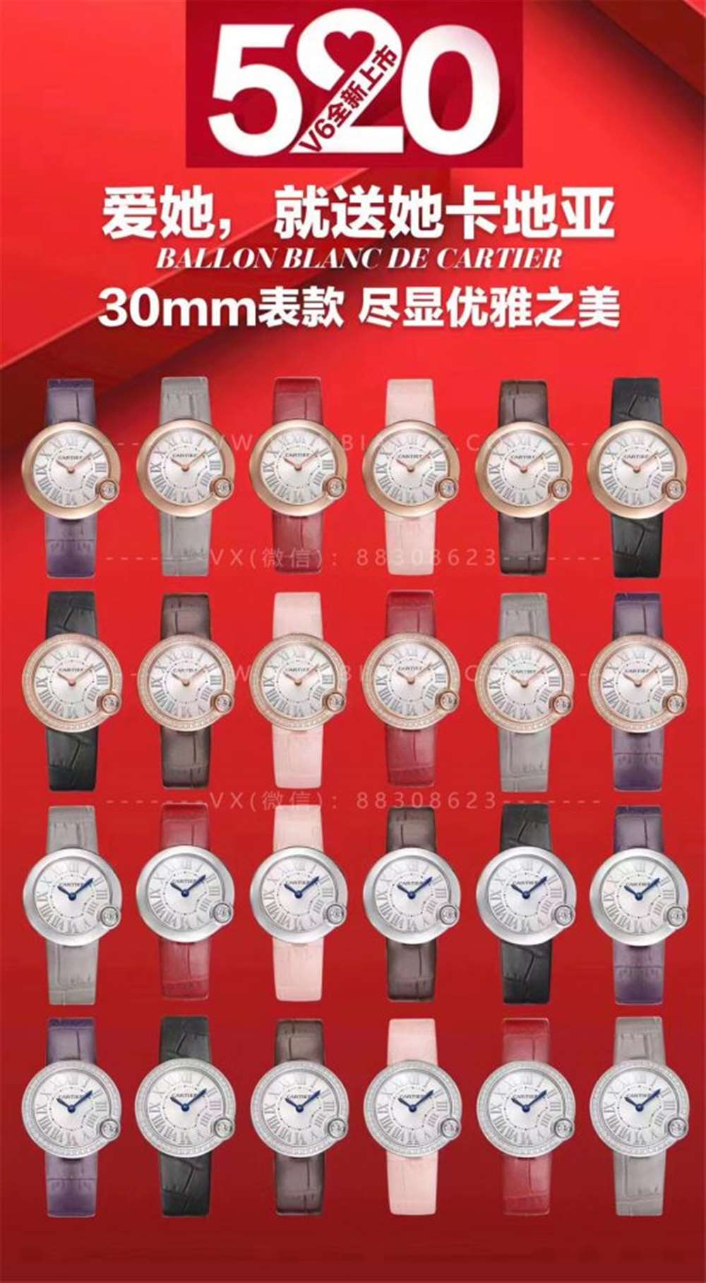 V6厂卡地亚白气球复刻表评测 第1张