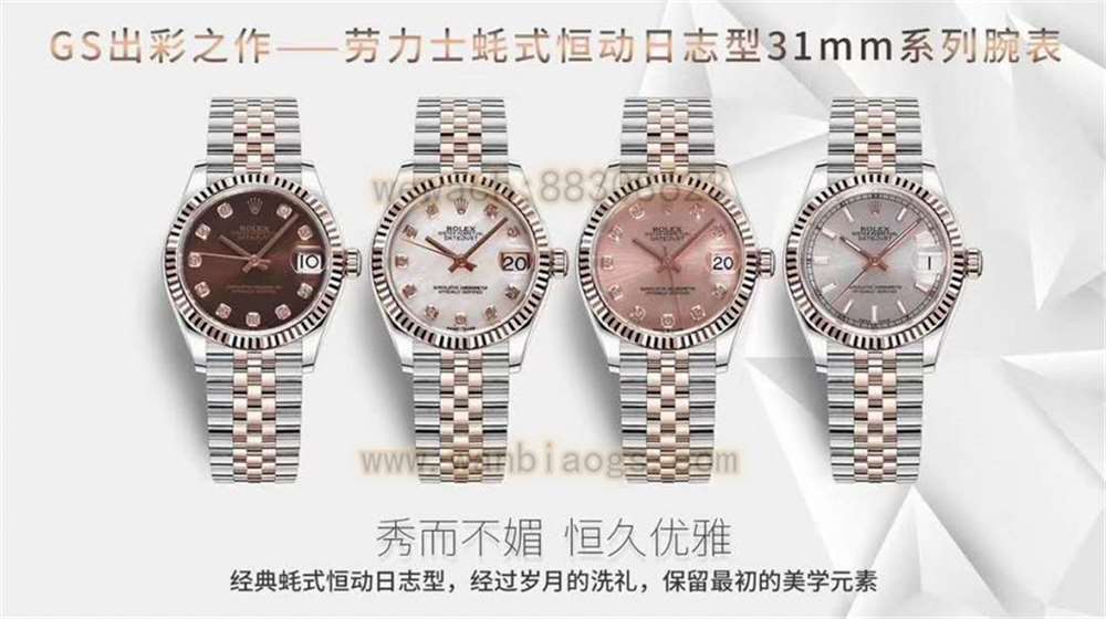 GS厂劳力士蚝式恒动31日志女表评测-秀而不媚,恒久优雅 第1张