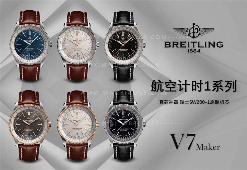 V7厂百年灵航空计时1系列41mm腕表深度评测 第1张