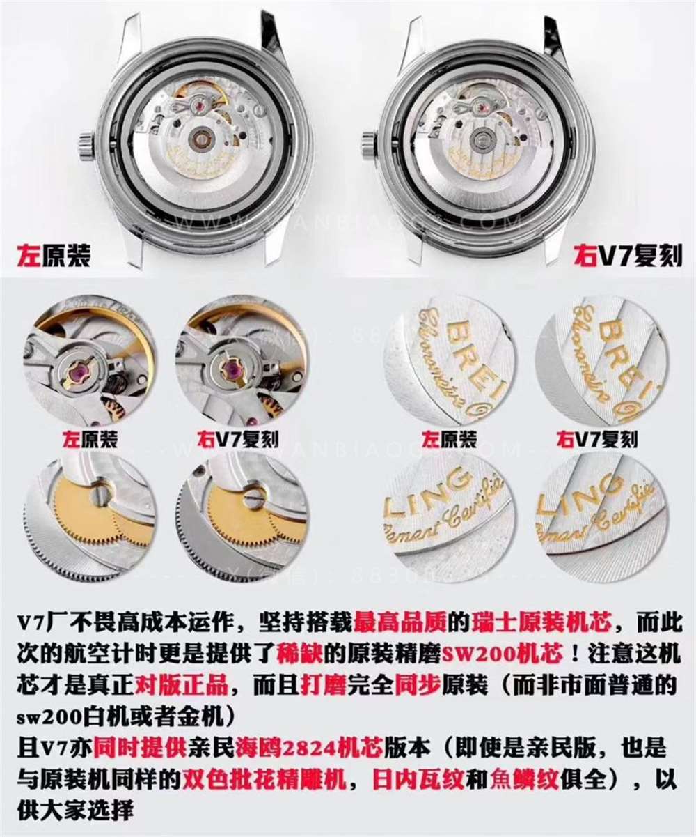 V7厂百年灵航空计时1系列41mm腕表深度评测 第11张