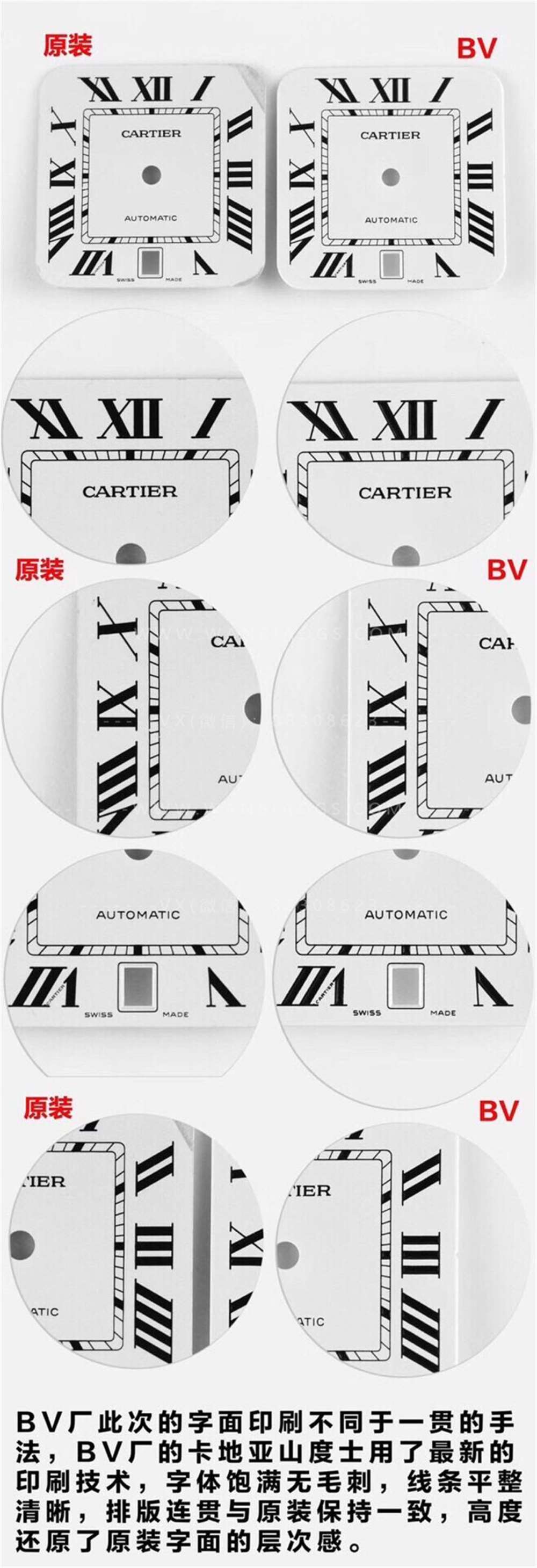 BV厂卡地亚CartierV2升级版山度士情侣腕表-精彩演绎经典 第6张