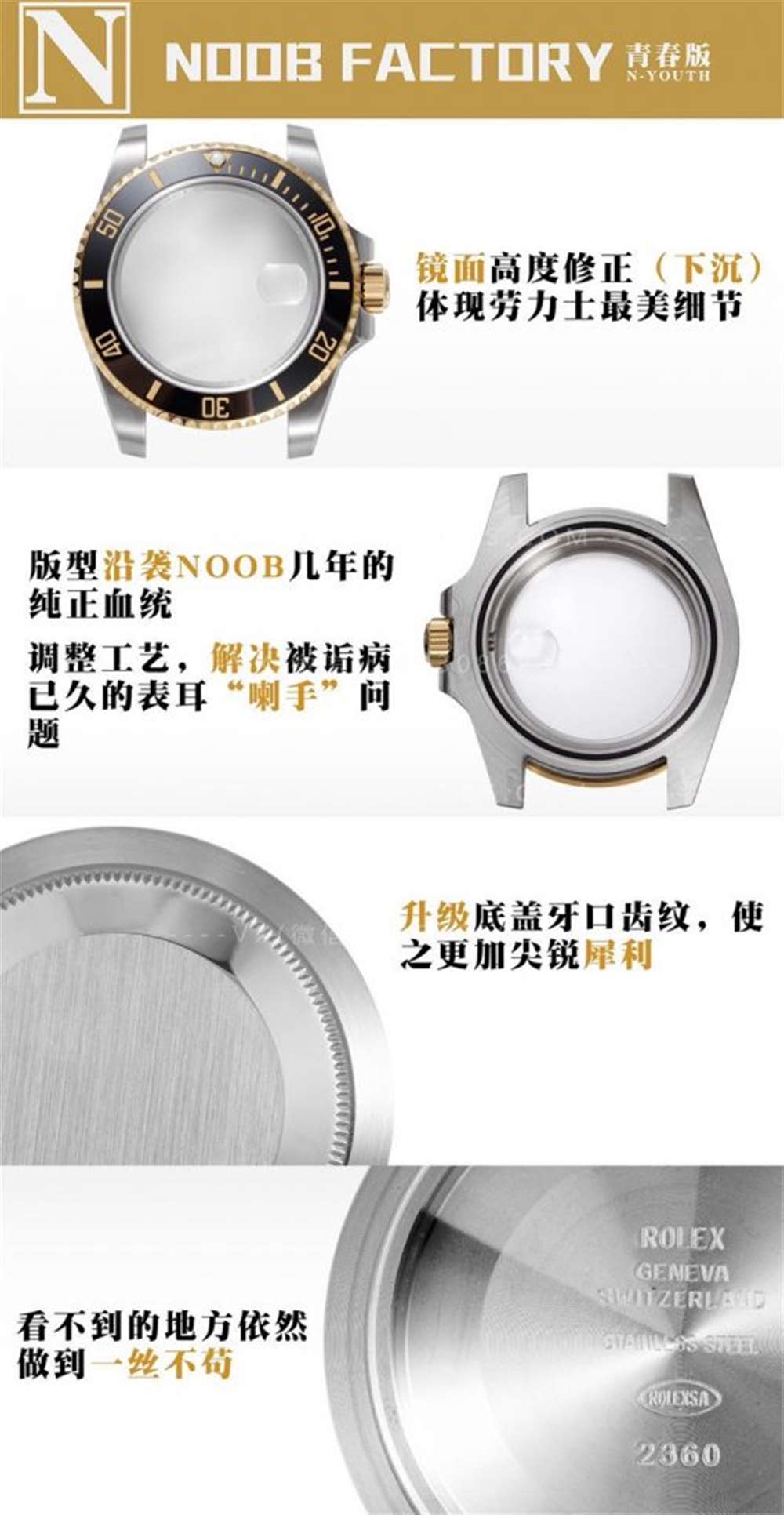 N厂劳力士青春版间金黑鬼-性价比之最 第2张