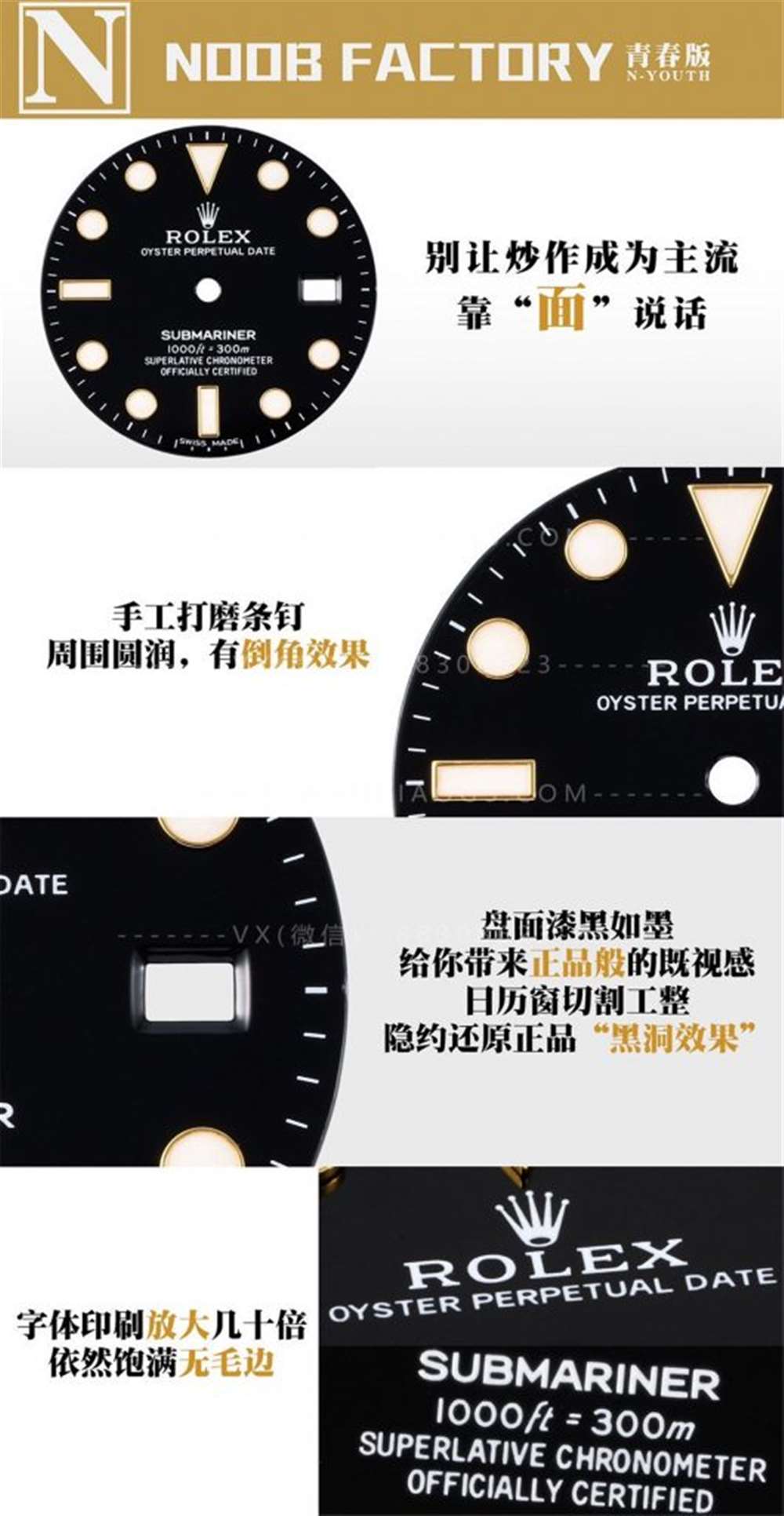 N厂劳力士青春版间金黑鬼-性价比之最 第3张