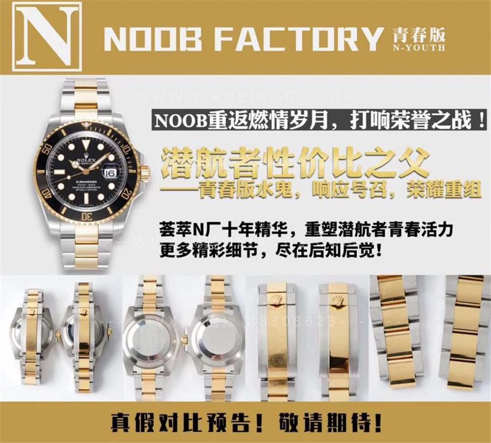 N厂劳力士青春版间金黑鬼-性价比之最 第7张