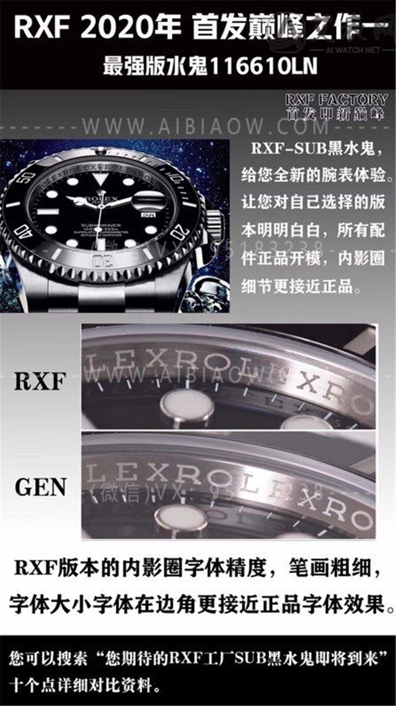 RXF厂（XF厂出品）劳力士黑水鬼116610腕表对比正品评测  第5张
