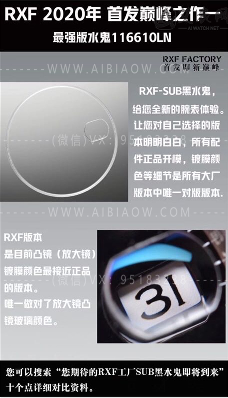 RXF厂（XF厂出品）劳力士黑水鬼116610腕表对比正品评测  第6张