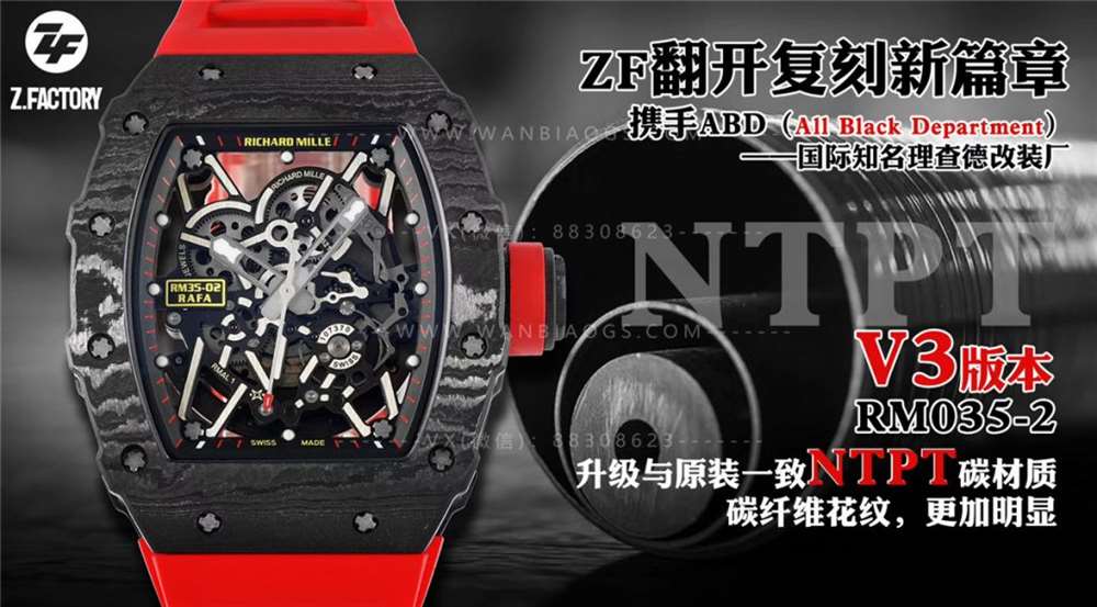 ZF厂理查德米勒V3版NTPT碳纤维RM35-02腕表评测 第2张