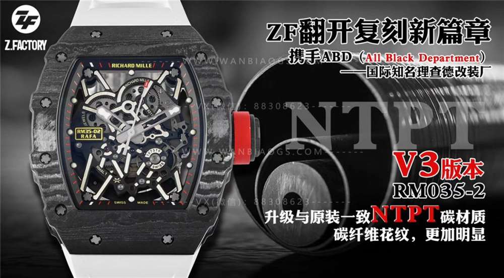 ZF厂理查德米勒V3版NTPT碳纤维RM35-02腕表评测 第6张