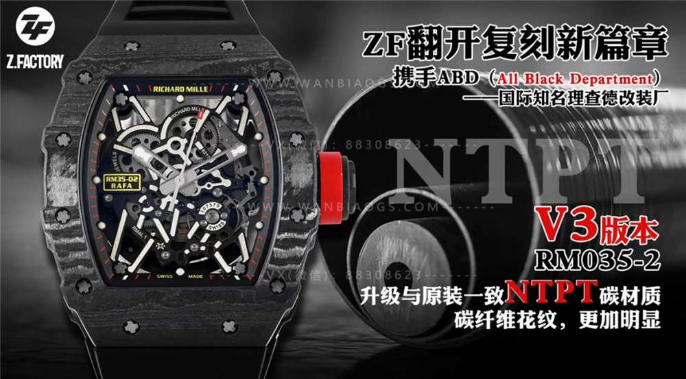 ZF厂理查德米勒V3版NTPT碳纤维RM35-02腕表评测 第7张