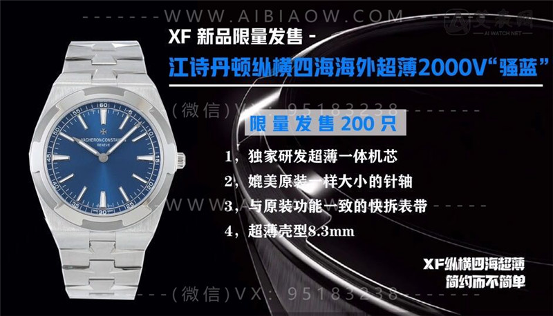 XF厂VC江诗丹顿纵横四海系列2000V骚蓝盘腕表做工怎么样  第1张