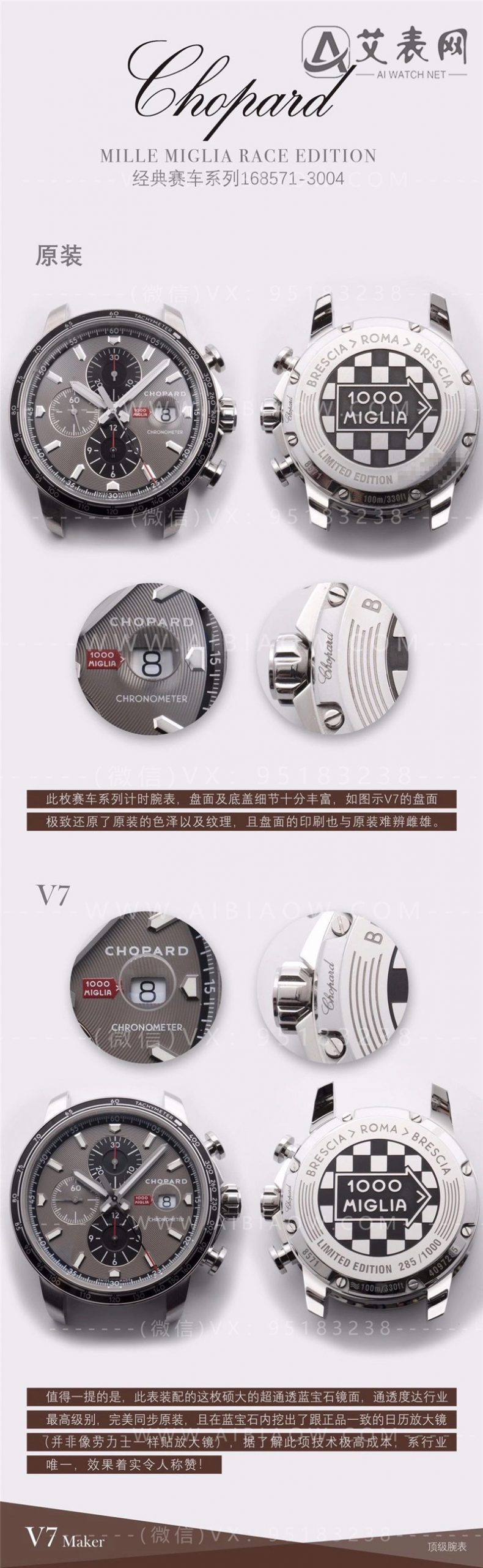V7厂萧邦chopard经典赛车系列44mm男士腕表对比正品评测  第3张