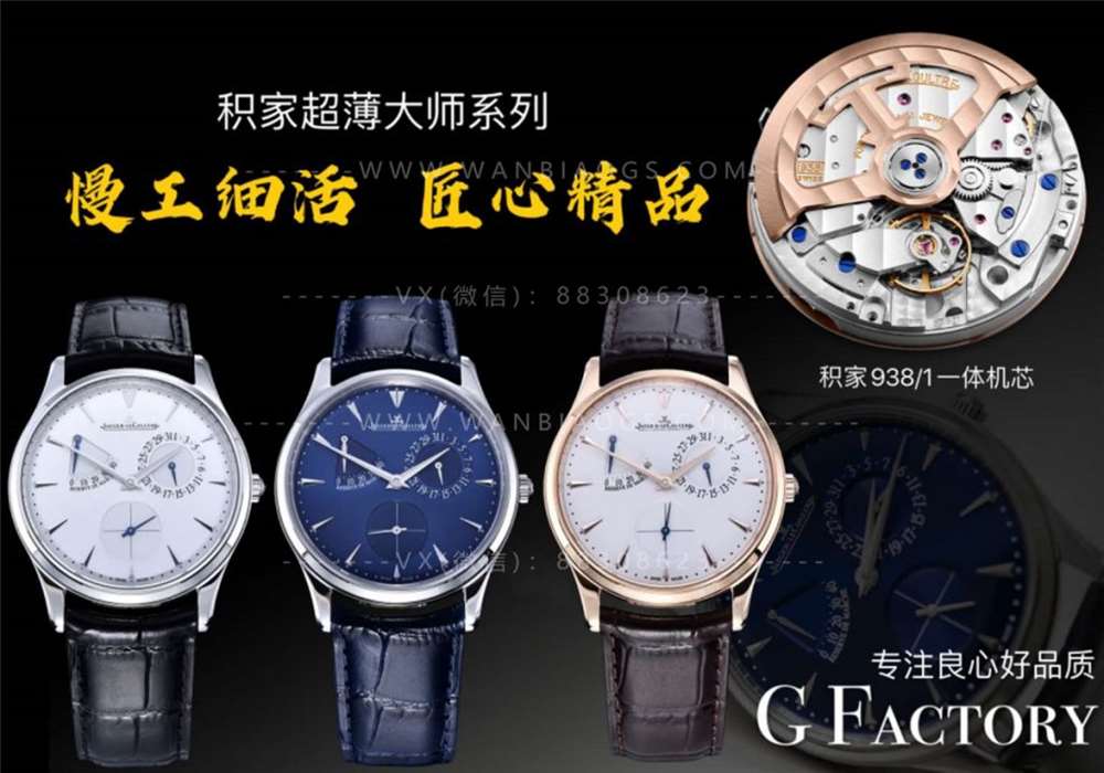 GF厂积家小丑1378420腕表评测-内敛与沉稳的积家大师系列 第1张