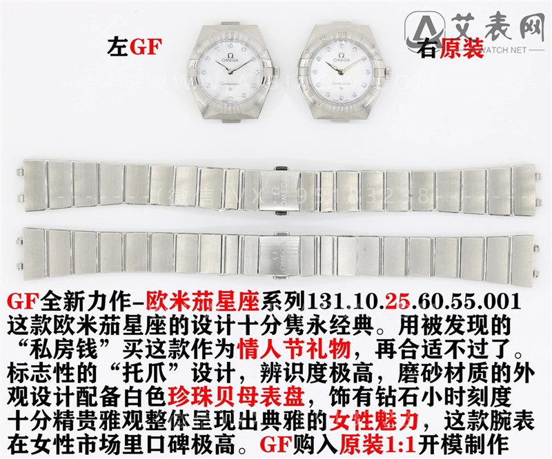 GF厂复刻欧米茄星座25mm腕表对比正品评测  第2张