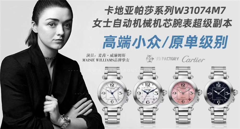 V9厂卡地亚帕莎系列W31074M7女士腕表评测-少数派的宠儿 第2张