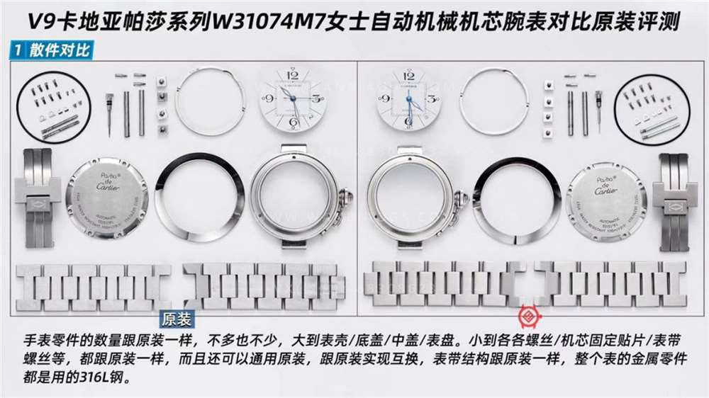 V9厂卡地亚帕莎系列W31074M7女士腕表评测-少数派的宠儿 第3张