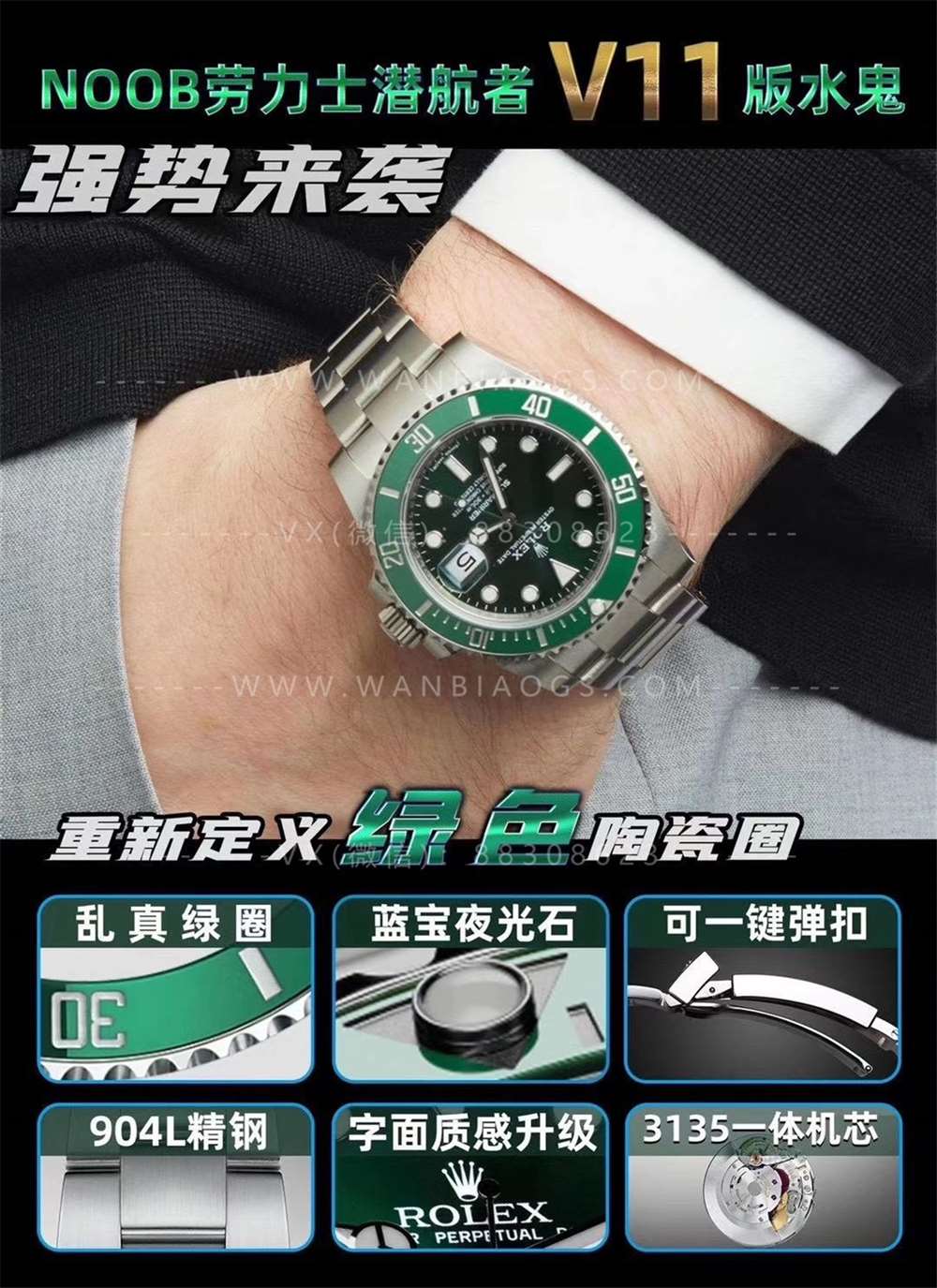 N厂劳力士绿水鬼V11版升级评测 第1张
