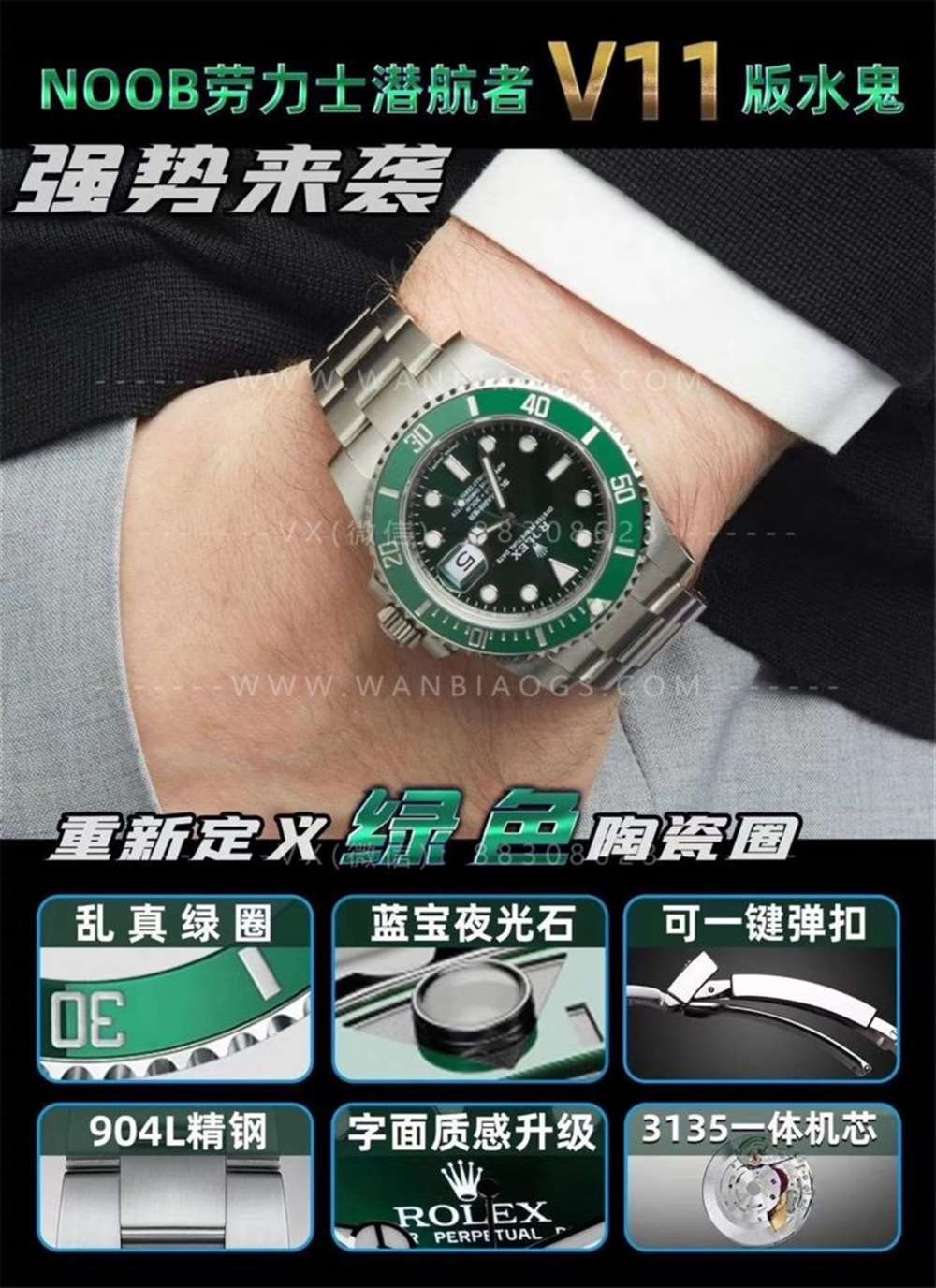 N厂绿水鬼V11版对比正品评测 第1张