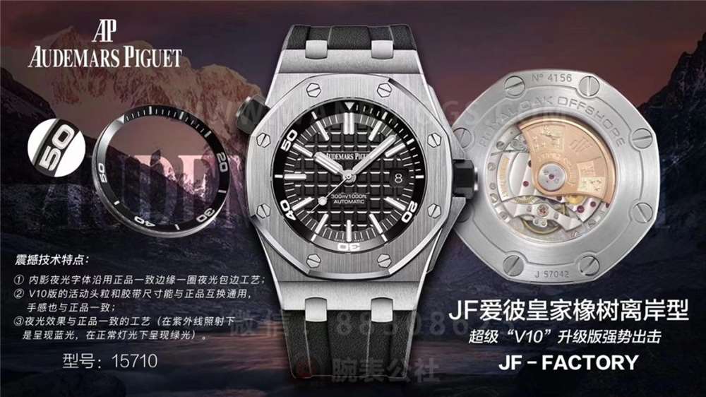 JF厂爱彼皇家橡树V10版15710腕表深度评测 第1张