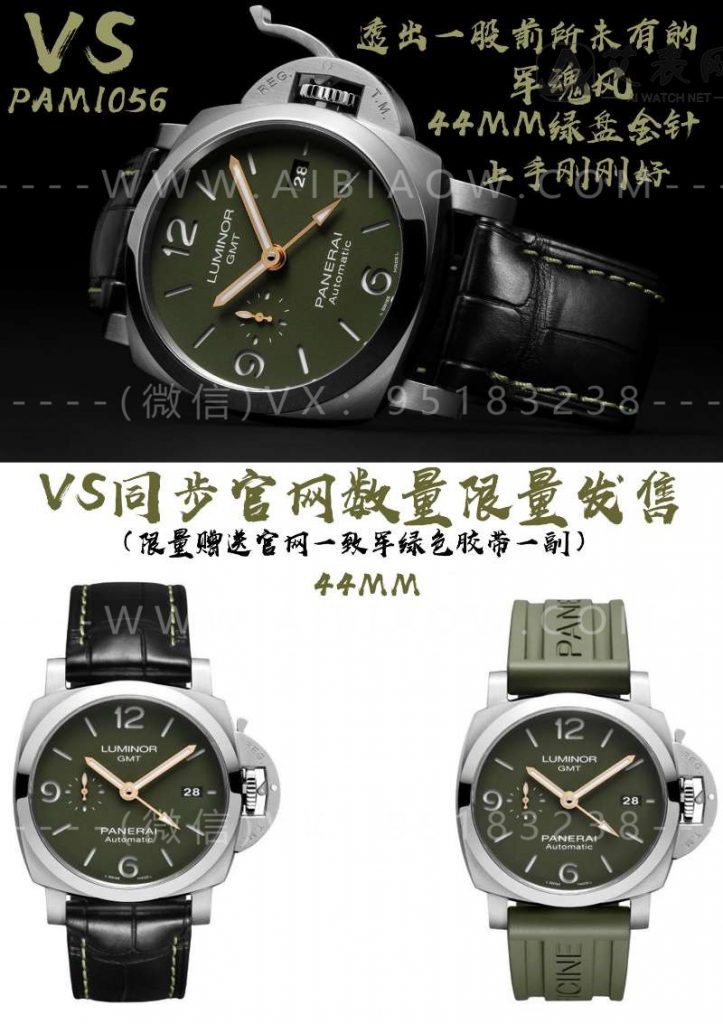VS厂沛纳海pam1056绿盘腕表评测  第1张
