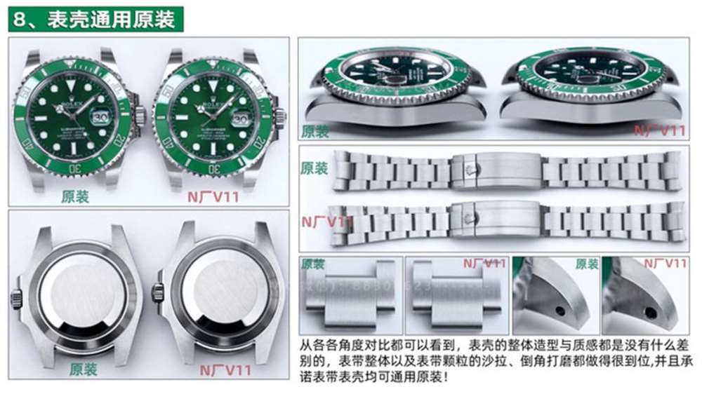 N厂绿水鬼V11版对比正品评测 第6张