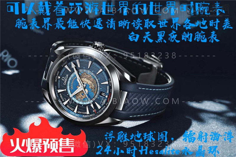 VS厂欧米茄海马150世界时腕表做工怎么样  第1张
