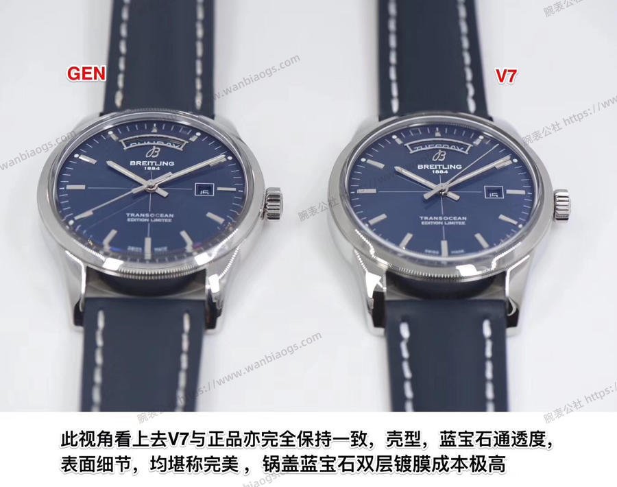 V7厂百年灵正装越洋对比正品如何 第4张