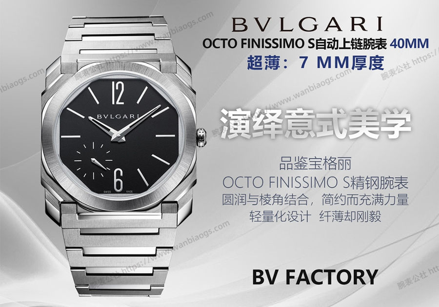 BV厂宝格丽Octo Finissimo系列(黑盘)超薄腕表赏析 第1张