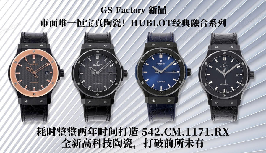 GS厂宇舶HUBLOT经典融合CLASSIC FUSION系列(玫瑰金)陶瓷腕表评测 第1张